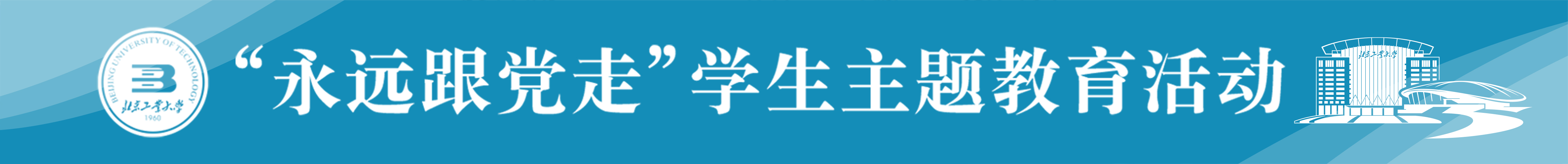 1620980132620008092.jpg “永远跟党走”(1).jpg