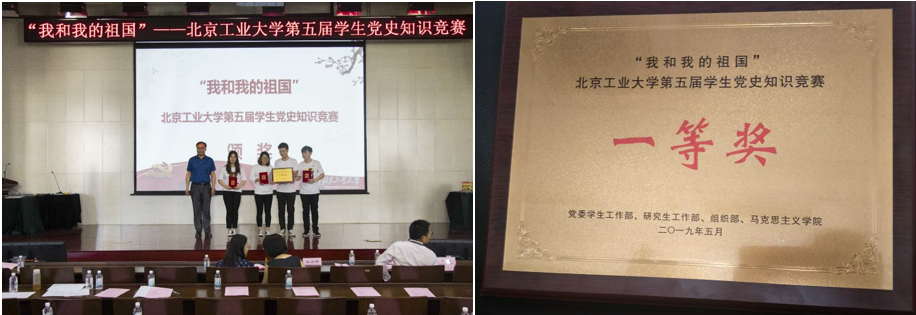 1559608180037019497.png 党史知识竞赛一等奖2.png